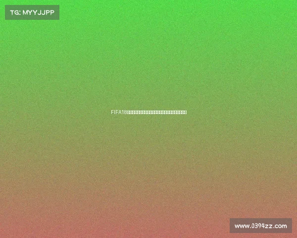 FIFA18世界杯中文补丁全面升级安装教程与体验分享攻略解析 FIFA18世界杯中文补丁全面升级安装教程与体验分享攻略解析